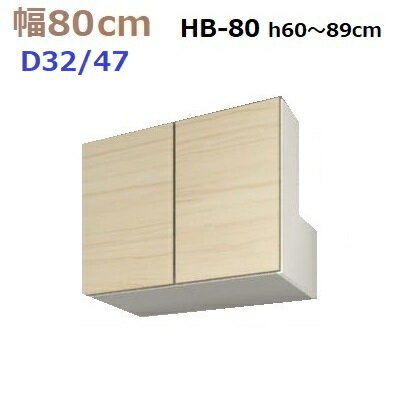 ̼ǼڹMG-3BOX HB80 H6089cm D47/D32 W800D470/320H600890mm...