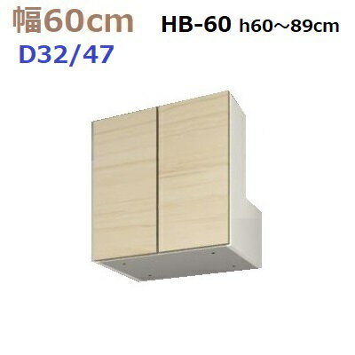 ̼ǼڹMG-3BOX HB60 H6089cm D47/D32 W600D470/320H600890mm...