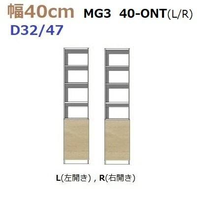 ̼ǼڹMG-340-ONT(LR)D47/D32W400D470(320)H1800mm̵