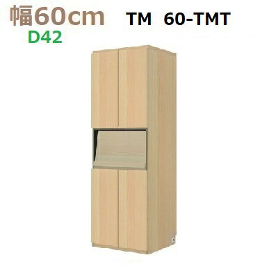 商品情報 商品名 壁面収納Materia-3 60-TMT(奥行D42) サイズ W600×D420×H1690mm 説明 Materia-3は基本的にキャビネットが幅40/60/80cmの3サイズ・TVボードは幅100/120/140/1...