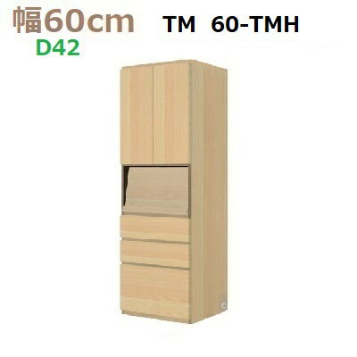 壁面収納すえ木工Materia-3 60-TMH 奥行D42 W600×D420×H1690mm 壁面収納すえ木工Materia-3 60-TMH 奥行D42 W600×D420×H1690mm