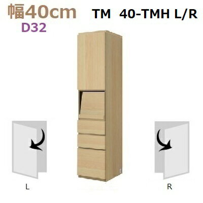 ̼ǼڹMateria-340-TMH(LR)D32W400D320H1690mm