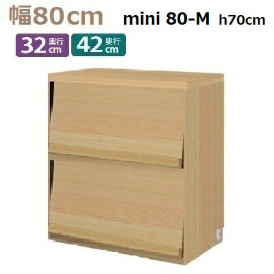 mini꡼ Materia-3 TM D42/D32 80-M W800D420(320)H700mm ޥå