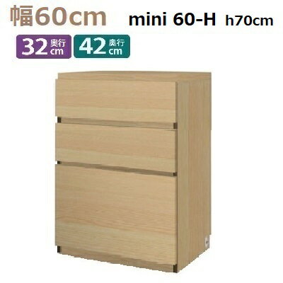 mini꡼ Materia-3 TM D42/D32 60-H W600D420(320)H700mm 