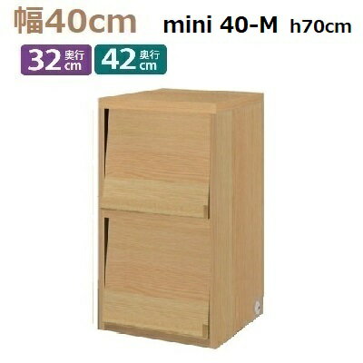 mini꡼ Materia-3 TM D42/D32 40-M W400D420(320)H700mm ޥå