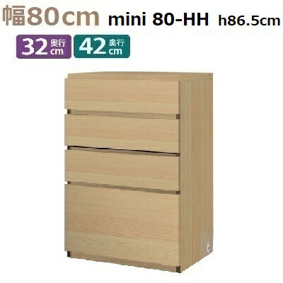 mini꡼ Materia-3 TM D42/D32 80-HH W800D420(320)H865mm 