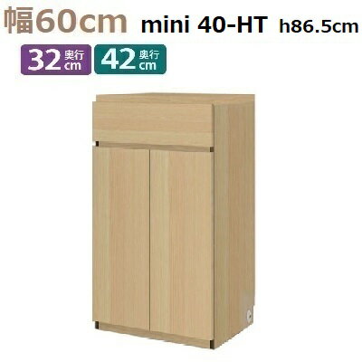 mini꡼ Materia-3 TM D42/D32 60-HT W600D420(320)H865mm ⥿