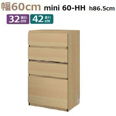 mini꡼ Materia-3 TM D42/D32 60-HH W600D420(320)H865mm 