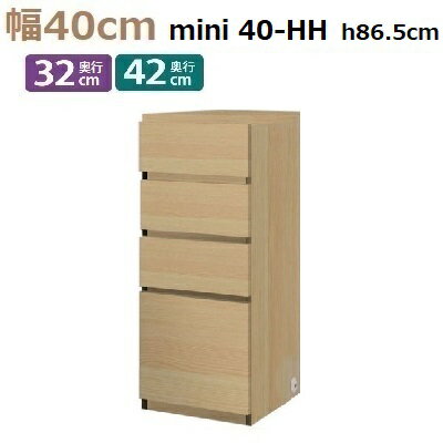 mini꡼ Materia-3 TM D42/D32 40-HH W400D420(320)H865mm 