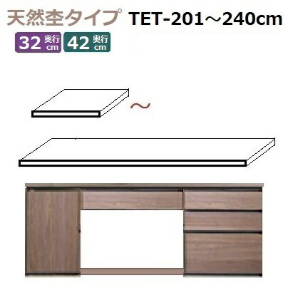 Materia-3ŷ TM D42/D32 TET-201240 W20102400D420(320)T30mmŷݥ