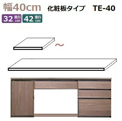 Materia-3ŷ TM D42/D32 TE-40 W400D420(320)T30mm ĥ