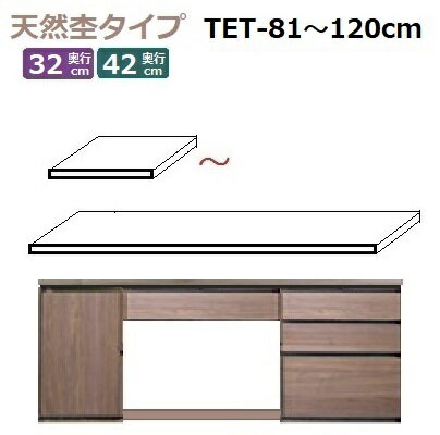 Materia-3ŷ TM D42/D32 TET-81120 W8101200D420(320)T30mm ŷݥ