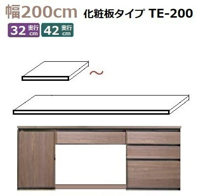 Materia-3ŷ TM D42/D32 TE-200 W2000D420(320)T30mm ĥ