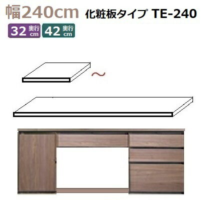 Materia-3ŷ TM D42/D32 TE-240 W2400D420(320)T30mm ĥ