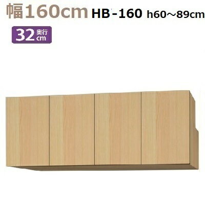BOX Materia-3 TM D32 HB160-H6089 W1600D320H600890mmê6