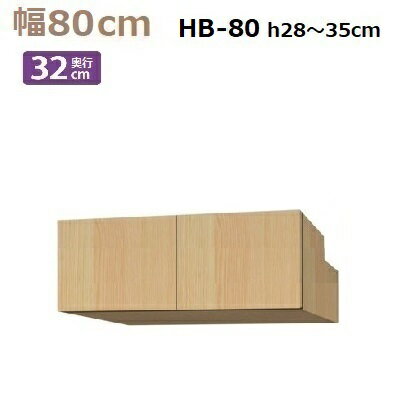 BOX Materia-3 TM D32 HB80-H2835 W800D320H280350mmêĤʤ
