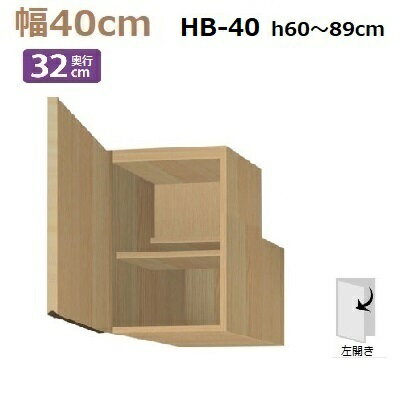 BOX Materia-3 TM D32 HB40-H6089(L)W400D320H600890mm ê2