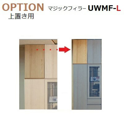 ֤Ĵޥåե顼 TM UWMF-H6089 W70450mm1cmб H600890mm D42/D32