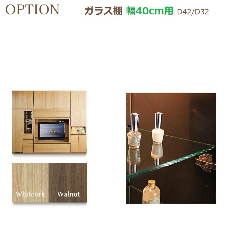 ̼ǼڹMateria-3OPTIONɲá饹ê40cmD42/D32