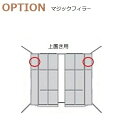 すえ木工 US-UWMF-H36-59 マジックフィラー 上置き用 W70-450 H360〜590(3)