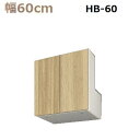 ؍H US-D47-HB60-H90-120 悯BOX ǖʎ[ W600 D470 H900`1200