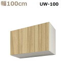 すえ木工 US-D32-UW100-H28-35 標準上置き 壁面収納 W1000 D320 H280〜350