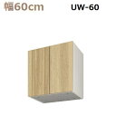 すえ木工 US-D27-UW60-H60-89 標準上置き 壁面収納 W600 D270 H600〜890(3)