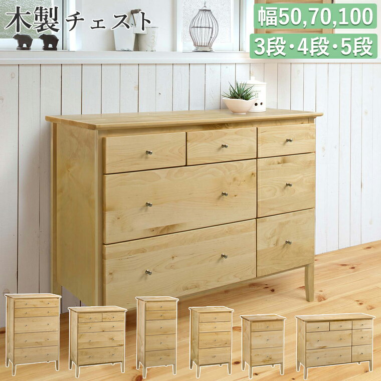 木製箪笥 7引き出し 【超レトロ】 楽天市場】民芸調 引出箪笥（たんす）64734 和風 昭和レトロ