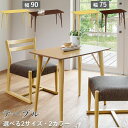 センターテーブル エスコート 7212 6212 7209 6209 ダイニングテーブル 幅90 幅75 アジャスター付 おしゃれ 北欧 ナチュラル ダークブラ...