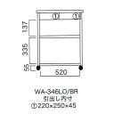 【バタフライワゴン】【曙工芸】 WA-346BR サイズ：W600×D800(365)×H700mm (完成品) 2