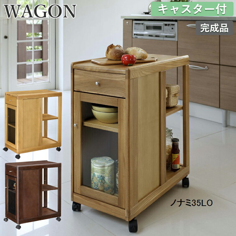 動作良好 キッチンワゴン 曙工芸 あけぼの キャスター 引き出し 戸棚 送料無料 動作良好 キッチンワゴン 曙工芸 あけぼの キャスター 引き出し