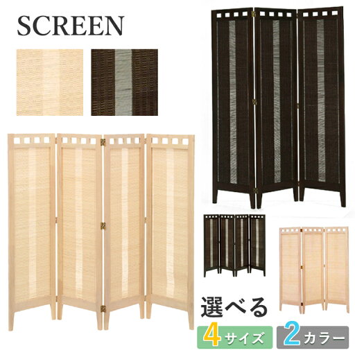 【一部入荷待ち】スクリーン SC-313 SC-316 SC-413 SC-416 ホワイト エスニック 衝立 おしゃれ 間仕切り パーテーション ローパーティション 折りたたみ 隠す 3連 4連 高さ130 160 アジアン 【完成品】【曙工芸】 【一部入荷待ち】スクリーン SC-313 SC-316 SC-413 SC-416 ホワイト エスニック 衝立 おしゃれ 間仕切り パーテーション ローパーティション 折りたたみ 隠す 3連 4連 高さ130 160 アジアン 【完成品】【曙工芸】