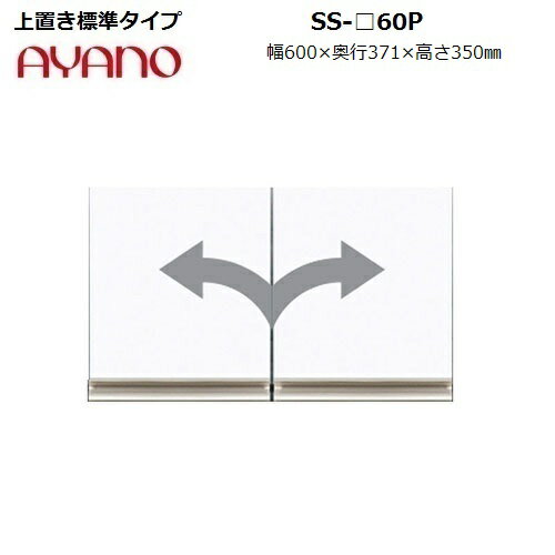 ֤ ⤵35cm SS-60P W600D371H350mm ѿ̥ѥͥդڼۡڰ