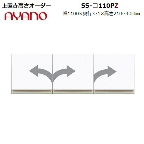 ֤ ⤵2160cm SS-110PZ W1100D371H210600mm ѿ̥ѥͥդڼ