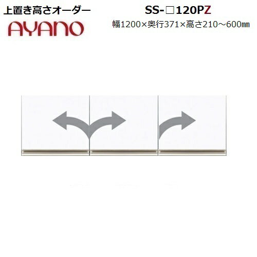 ֤ ⤵2160cm SS-120PZ W1200D371H210600mm ѿ̥ѥͥդڼ