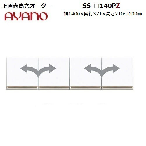 ֤ ⤵2160cm SS-140PZ W1400D371H210600mm ѿ̥ѥͥդڼ