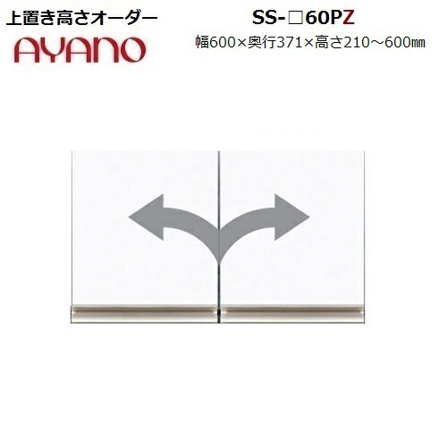 ֤ ⤵2160cm SS-60PZ W600D371H210600mm ѿ̥ѥͥդڼۡڰ