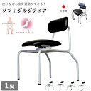 【1脚】ソフトグルグチェア 疲れ軽減に 腰痛防止に バランスチェア デスクチェア キャスター付き 作業椅子 姿勢改善チェア 【ルネセイコウ】 国産 日本製