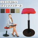 【水曜セール】【一部 即出荷商品】【ルネセイコウ】ツイストスツール ラ...(3)