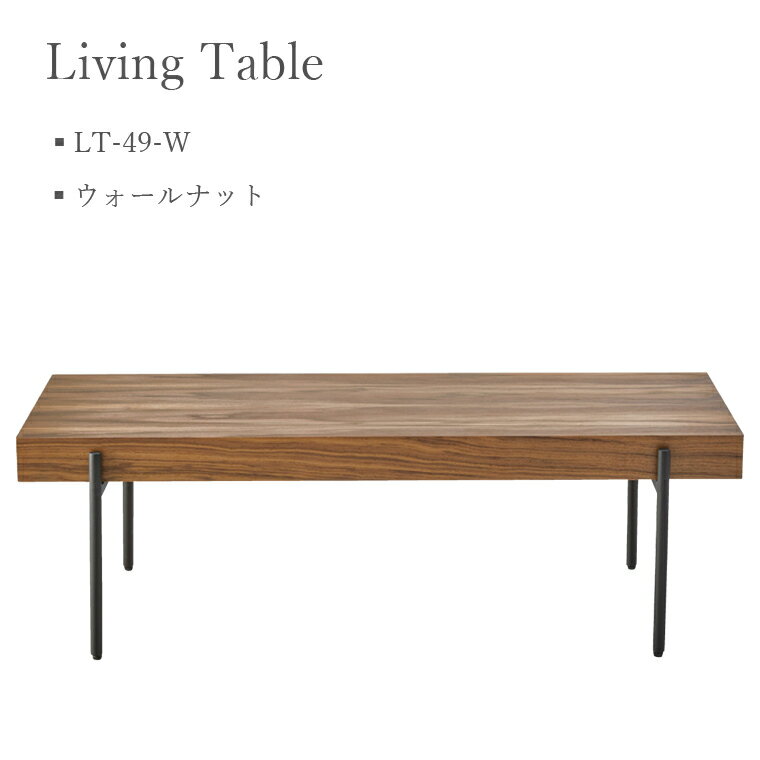 【桜屋工業-S】リビングテーブル LT-49-W110 センターテーブル コーヒーテーブル テーブル リビング 幅..