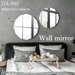 ウォールミラー DA-002 W60×D3×H60　【塩川光明堂】 ノンフレームミラー 鏡 かがみ 壁