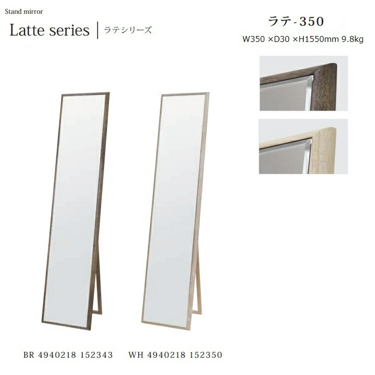 ɥߥ顼 ơLatte-350 W35D3H155cm9.8kgڱƲ ߲ġե졼ߥ顼 ɻ߲ù5mm