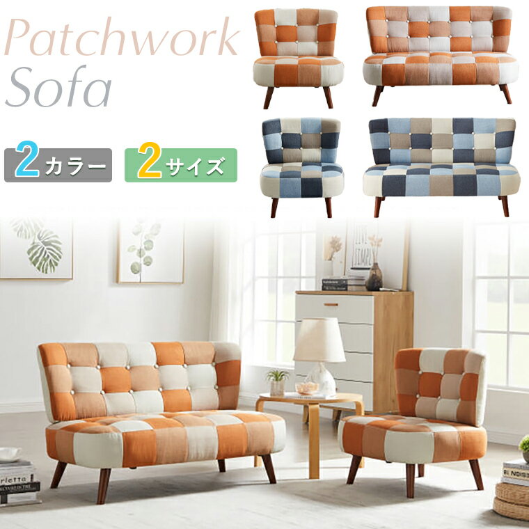 楽天市場】california50's sofa patchwork-denimの通販 楽天市場】california50's sofa patchwork-denimの通販