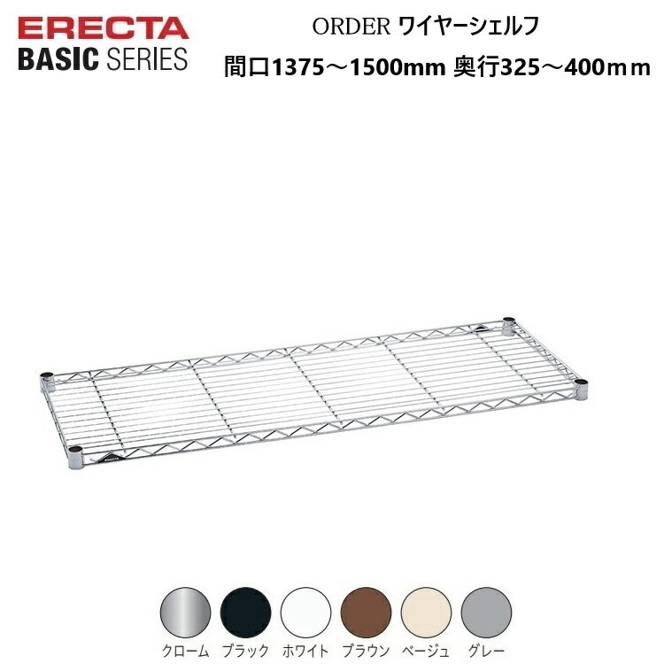 쥯١å 磻䡼 W13751500D325400mm /֥å/ۥ磻/֥饦/١...