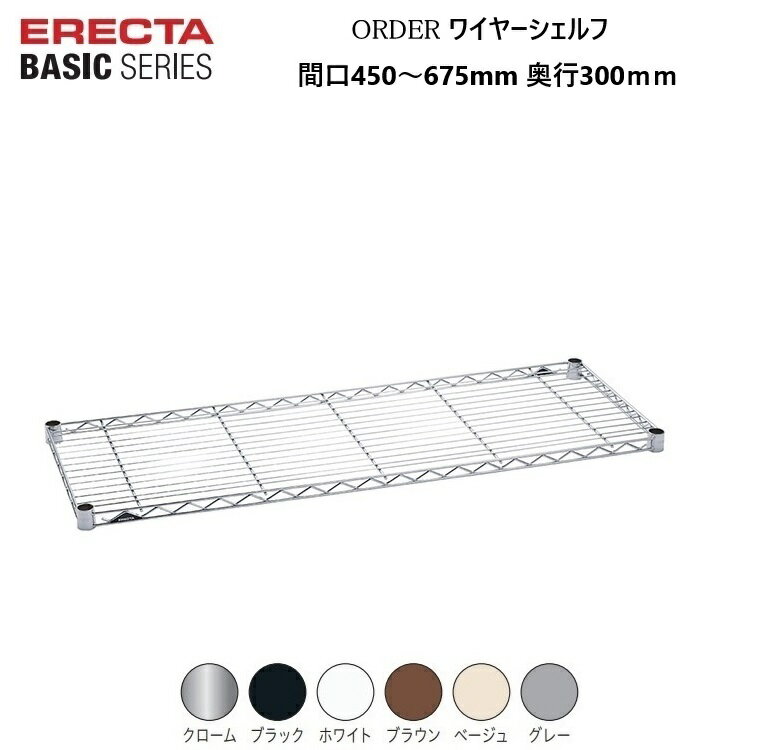 쥯١å 磻䡼 W450675D300mm /֥å/ۥ磻/֥饦/١/졼1...