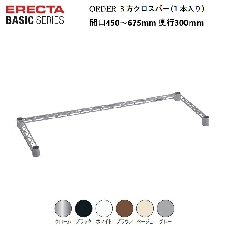 쥯١å 3С W450675D300mm /֥å/ۥ磻/֥饦/١/졼1...