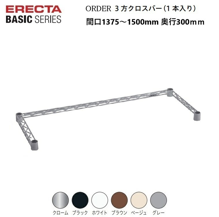 쥯١å 3С W13751500D300mm /֥å/ۥ磻/֥饦/١/졼...