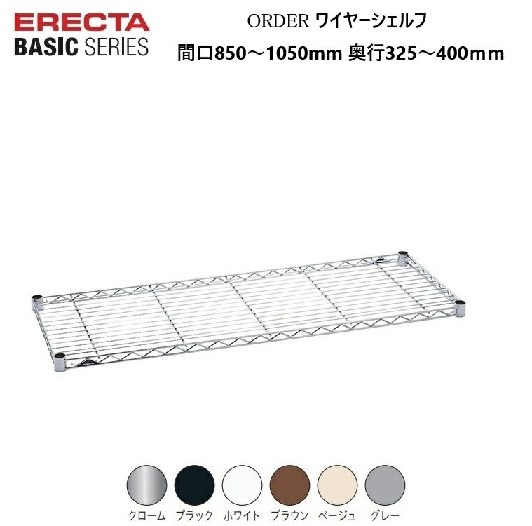 쥯١å 磻䡼 W8501050D325400mm /֥å/ۥ磻/֥饦/١/...