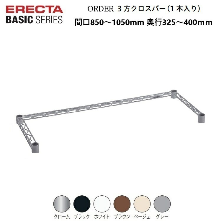 쥯١å 3С W8501050D325400mm /֥å/ۥ磻/֥饦/١/...