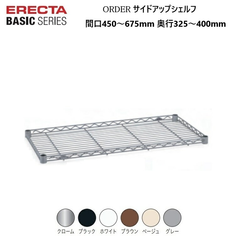 쥯١å ɥåץ W450675D325400mm /֥å/ۥ磻/֥饦/١...